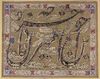 A QAJAR CALLIGRAPHIC PANEL, IRAN, SIGNED HUSAIN ‘ALI AND DATED 1314 AH/1896 AD