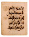 A RARE ANDALUSIAN QURAN SECTION ON PINK PAPER, ANDALUSIA, 13TH CENTURY