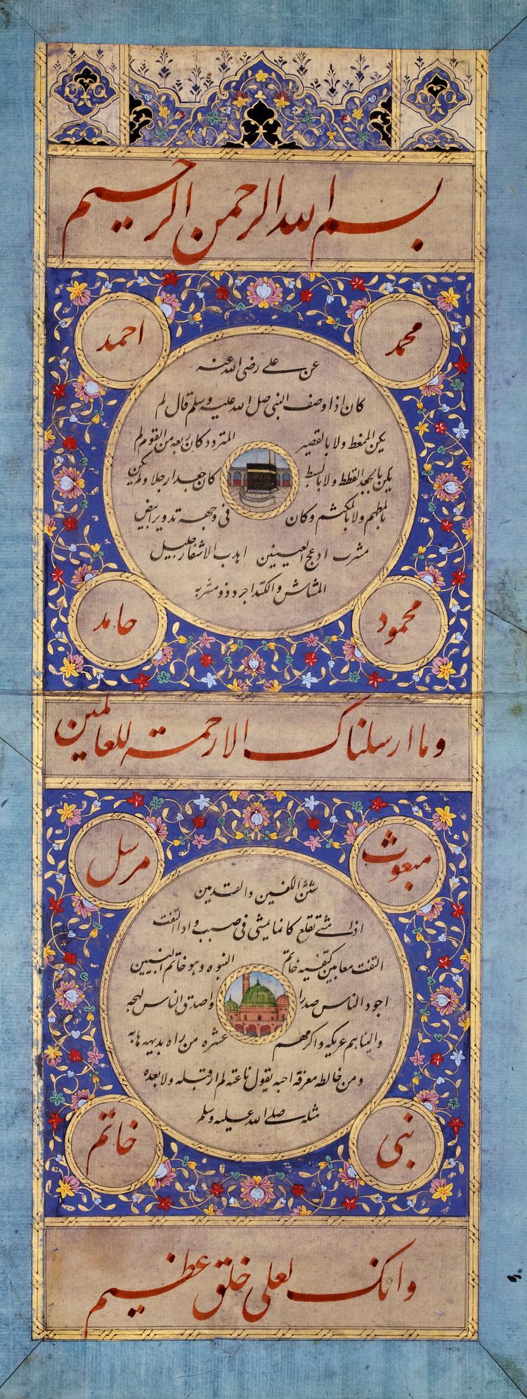 AN OTTOMAN HILYA, 19TH-20TH CENTURY