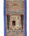AN ILLUMINATED HAJJ SCROLL