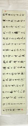 A CHINESE HORIZONTAL HANGING SCROLL 