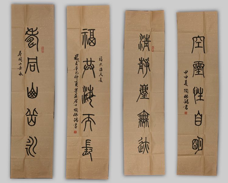 One Chinese animal painting and a pair of couplets