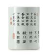 A CHINESE BRUSH POT DECORATED WITH CALLIGRAPHY