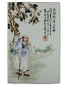 A Chinese famille rose figural plaque
