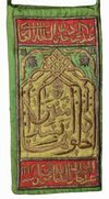 AN OTTOMAN SILK KEY BAG EMBROIDERED WITH METAL-THREAD, DATED 1312 AH/1894 AD