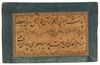 A CALLIGRAPHIC PANEL WITH TULIP MINIATURE, PERSIA SAFAVID, 18TH CENTURY
