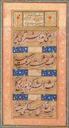 A CALLIGRAPHIC ALBUM PAGE, SAFAVID PERSIA, 16TH CENTURY