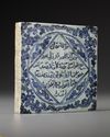 A CHINESE BLUE AND WHITE TILE FOR THE ISLAMIC MARKET, QING DYNASTY (1644-1912)