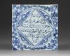 A CHINESE BLUE AND WHITE TILE FOR THE ISLAMIC MARKET, QING DYNASTY (1644-1912)