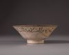 An Islamic Syrian lustre bowl