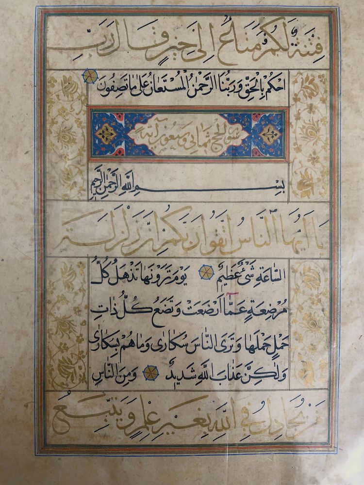 A QURAN  TIMURID LEAF