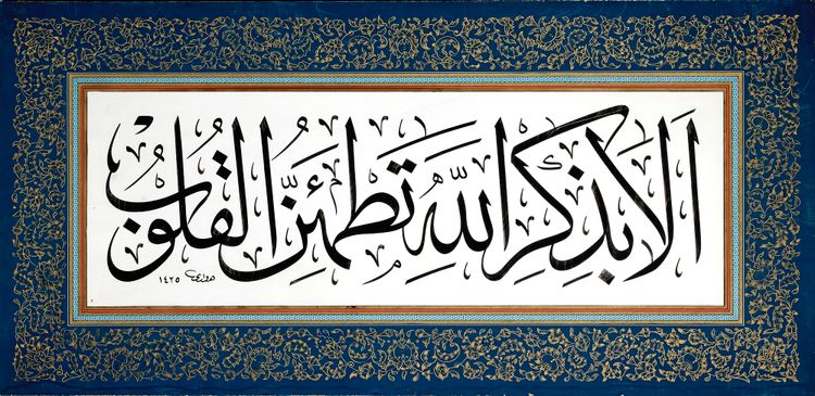 AN ARABIC CALLIGRAPHIC PANEL, SYRIA, 1425 AH/2005 AD