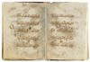 THE THIRD SECTION OF THE QURAN BY IBN AL-BUSAYS, 13TH CENTURY