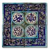 EARTHENWARE TILES WITH THE NAMES OF ALLAH AND MUHAMMAD, SYRIA,18TH-19TH CENTURY