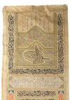 AN ARABIC CALLIGRAPHY SCROLL, OTTOMAN, 19TH CENTURY