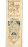 AN ILLUMINATED HAJJ SCROLL, 19TH CENTURY