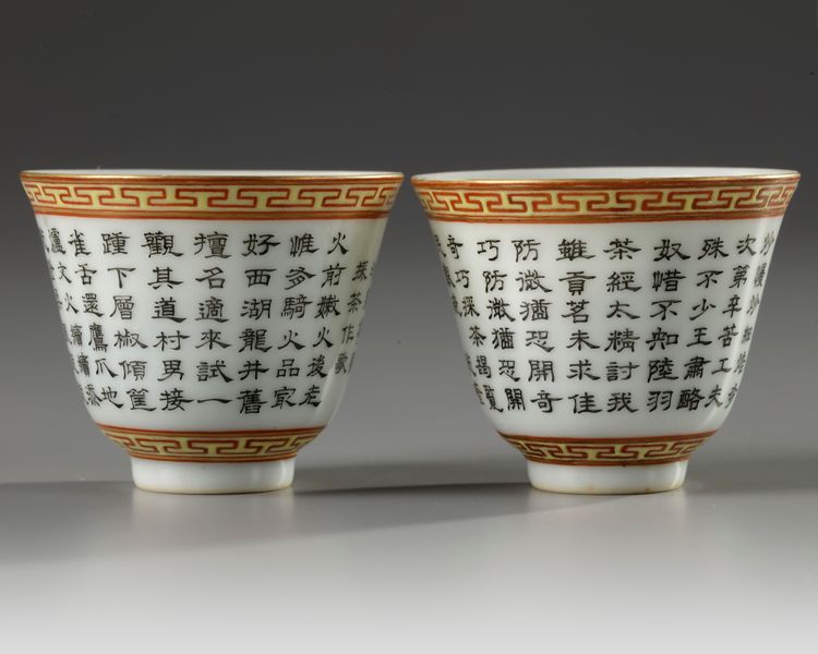 A PAIR OF SMALL CHINESE INSCRIBED CUPS, 19TH-20TH CENTURY