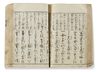 RARE EDO-PERIOD JAPANESE WOODBLOCK BOOK 'ALL-SEASON WRITINGS FOR WOMEN' BY GYOKUZAN ISHIDA (1813 / BUNKA 10)