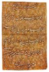 A CALLIGRAPHIC PANEL, SIGNED ISMA'IL JALAYIR, PERSIA  20TH CENTURY