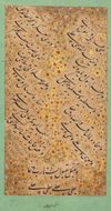 A SAFAVID CALLIGRAPHIC QUATRAIN, SIGNED BY ‘MUHAMMED AFDAL', PERSIA AND DATED 1139 AH/1726 AD