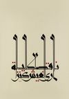 I SEE LIFE AS A TREASURE WHICH LESSENS EACH NIGHT