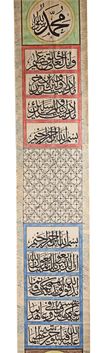 A CERTIFIED LICENSE (PERMIT) FOR ALSHEIKH MOHAMMED BIN TAWFIQ AL-ASFAR AL-DIMASHQI BY ALSKEIKH MAHMOUD BIN AL-SAYED IBRAHIM FADLALLAH AL-KYLANI (SHEIKH TARIQA AL-QADIRYA IN DUMA/SYRIA). DATED MONDAY 30TH DHU’L-QI’DAH 1388 AH (2ND FEBRUARY 1969