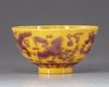 A CHINESE YELLOW-GROUND AUBERGINE-DECORATED 'DRAGON AND PHOENIX' BOWL