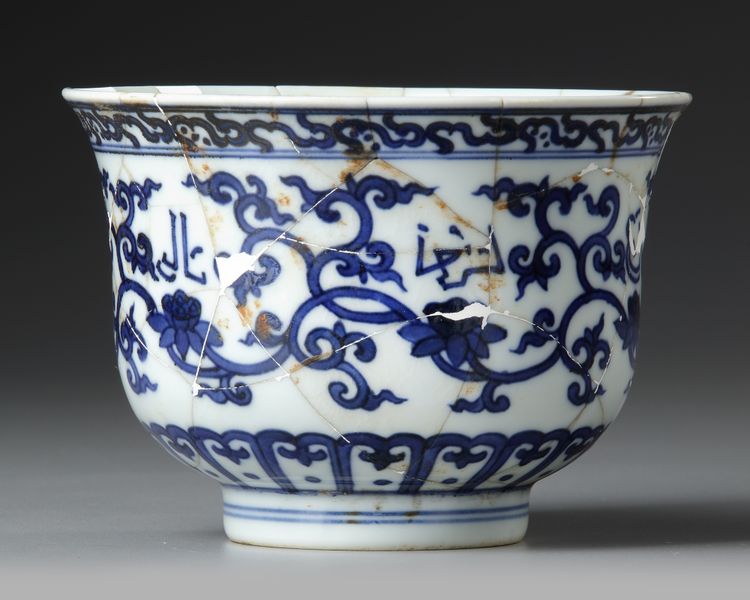 A CHINESE BLUE AND WHITE BOWL FOR THE ISLAMIC MARKET