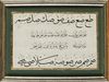 A PAGE FROM A CALLIGRAPHIC ALBUM (MUFRADAT), TURKEY 19TH-20TH CENTURY