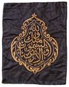 A GILT AND SILVER METAL-THREAD EMBROIDERED KISWAH FRAGMENT, MADE FOR THE HOLY KA'BA, SAUDIA ARABIA,  20TH CENTURY
