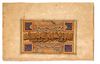 A RARE CALLIGRAPHIC PANEL SIGNED BY SHAH MAHMUD AL-NISHAPURI, TIMURID OR EARLY SAFAVID, CIRCA 1500-1520