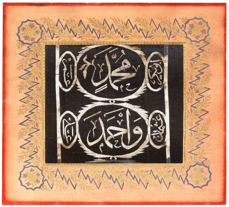 AN OTTOMAN SILK AND METAL-THREAD CALLIGRAPHIC FRAGMENT , TURKEY, 17TH-18TH CENTURY