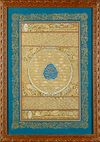 AN OTTOMAN HILYA SIGNED BY MUHAMMED FUZY