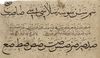 FIVE OTTOMAN CALLIGRAPHIC EXERCISES (MASHQ), TURKEY, 18TH CENTURY