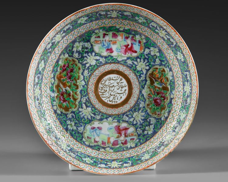 A CANTONESE  EXPORT PORCELAIN DISH MADE FOR ZILL AL-SULTAN, CHINA, DATED 1297 AH/1879-80 AD