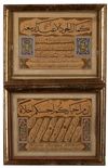 Two Ottoman Calligraphic panels