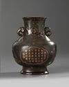 A small Chinese imitation-bronze 'inscribed' hu vase