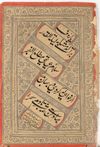 A PERSIAN CALLIGRAPHIC ALBUM PAGE, QAJAR 19TH CENTURY