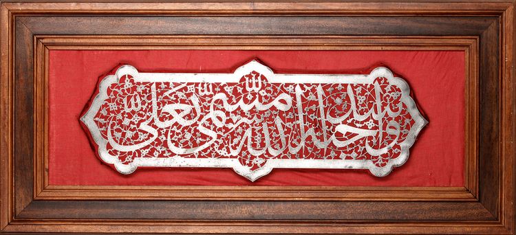 A PERSIAN CUT STEEL PANEL, PERSIA, ZAND DYNASTY, 18TH CENTURY