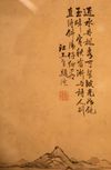 A Chinese 'mountain landscape' painting
