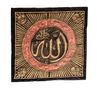 AN OTTOMAN METAL-THREAD TEXTILE PANEL WITH THE NAME OF ALLAH, TURKEY, 19TH CENTURY