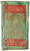 AN EGYPTIAN BAG FOR THE KEY OF KAABA