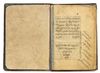 AL-HUSNEN HASEEN BY SHAMS AL-DEEN MOHAMMAD AL-JAZURI, MECCA, 979 AH/1572 AD