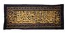 A METAL-THREAD EMBROIDERED CALLIGRAPHIC PANEL (HIZAM), SAUDIA ARABIA 20TH CENTURY