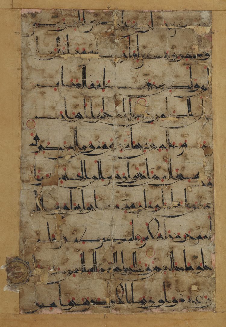 A Persian callipgraphy. Kufic script