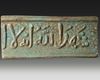 A KASHAN LUSTRE POTTERY TILE, PERSIA, 13TH CENTURY