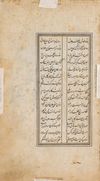 TWO SCENES OF SHAHNAMA MINIATURE ON PAPER, PERSIA 17TH CENTURY