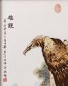 A Chinese plaque with an eagle