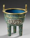 A CHINESE CLOISONNÉ ENAMEL TRIPOD CENSER FOR THE ISLAMIC MARKET, 18TH-19TH CENTURY