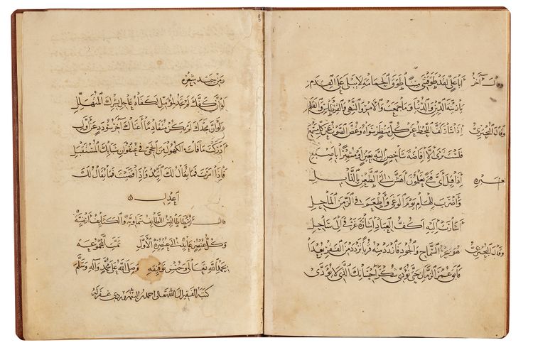 QASDIAT AL-SARIRIA, BY AHMED BIN AL-SAHRAWARDI, STUDENT OF THE FAMOUS YAQUT AL-MUSTASIMI, 14TH CENTURY